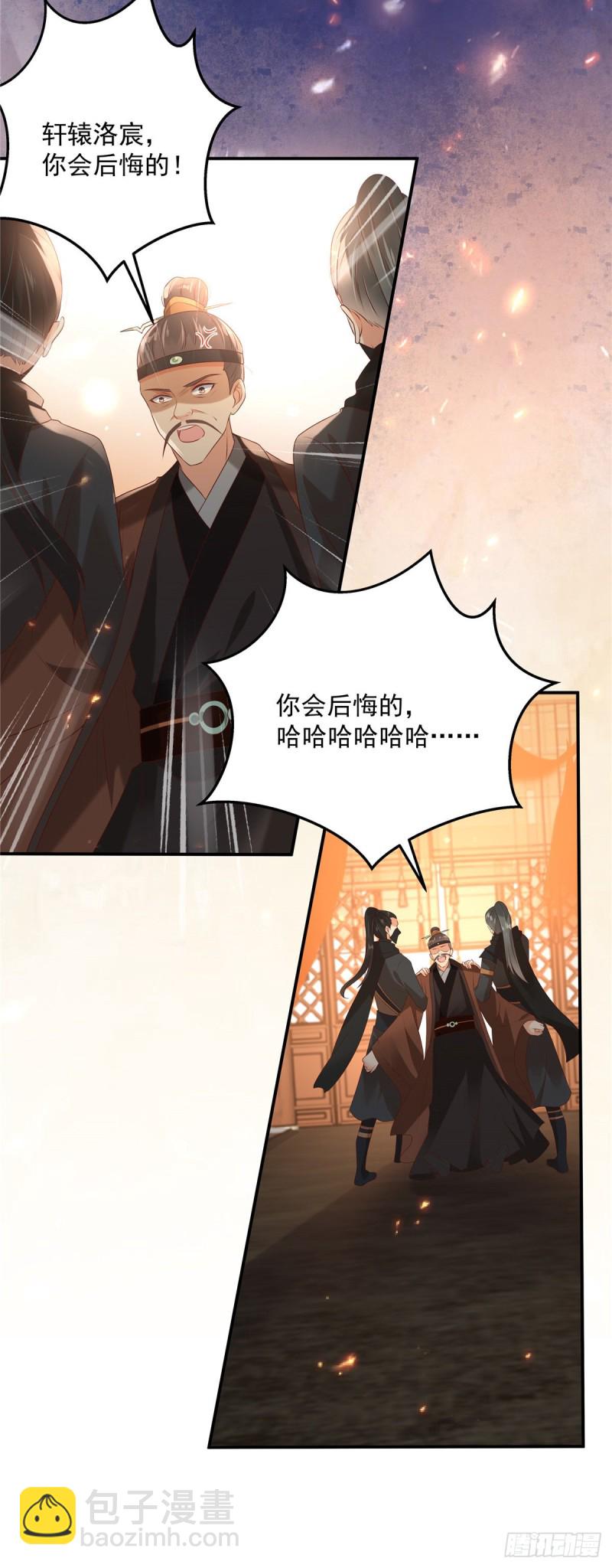 第129话 你竟如此对我！-第132话