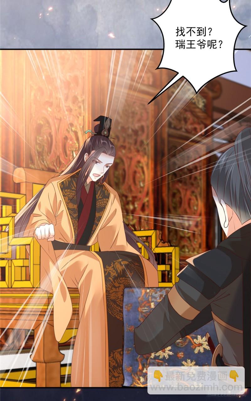 第129话 你竟如此对我！-第132话