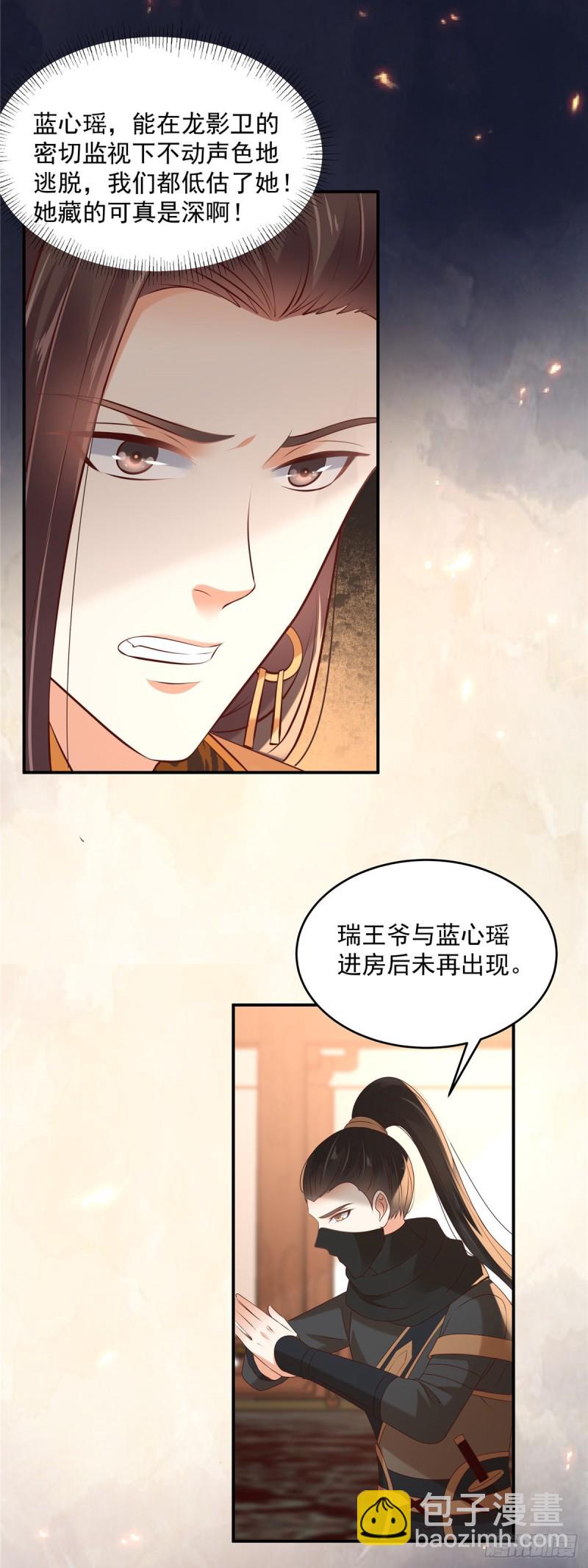 第129话 你竟如此对我！-第132话