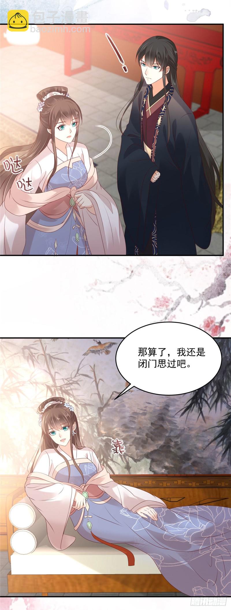第131话 未来的王妃-第134话