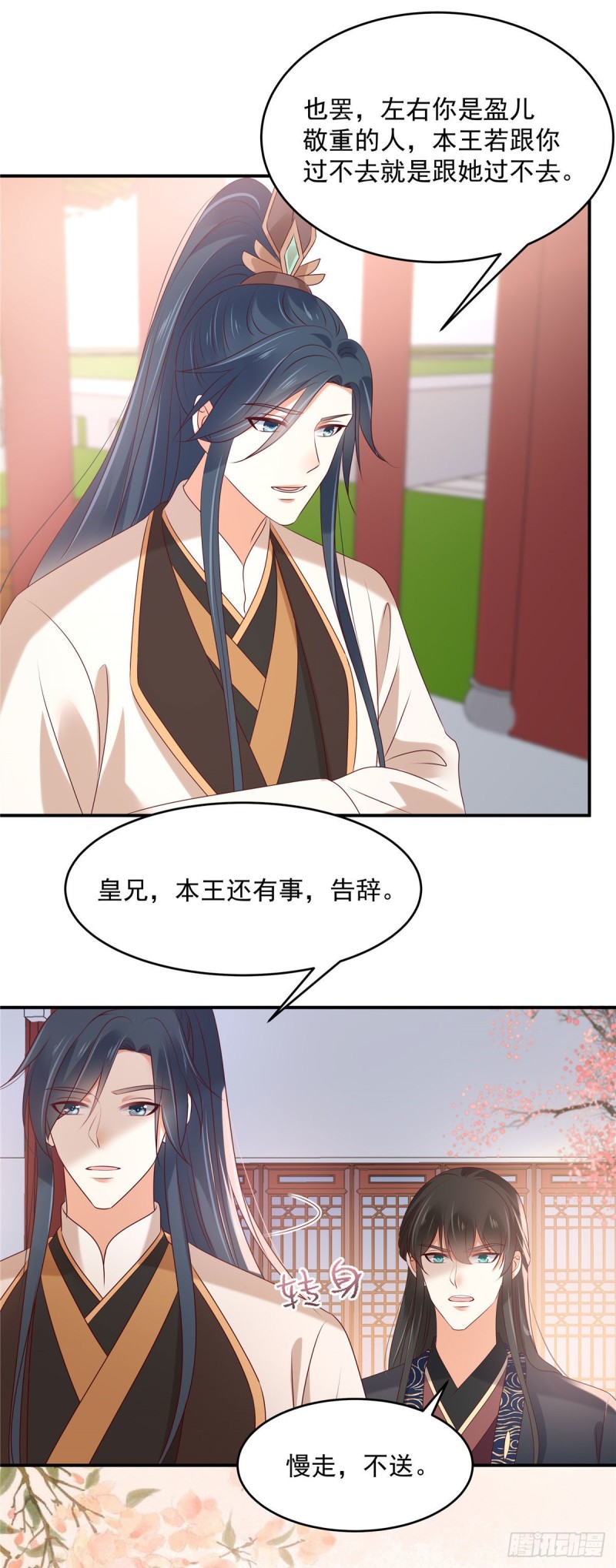 第131话 未来的王妃-第134话