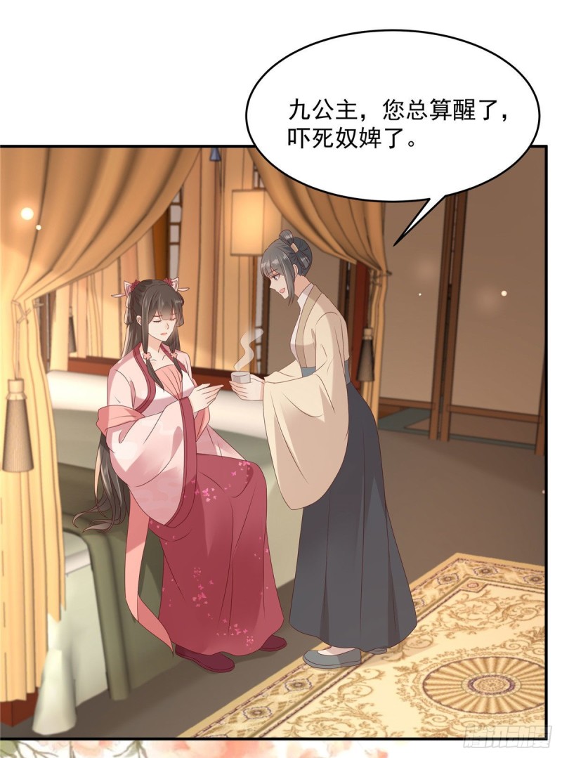 第131话 未来的王妃-第134话