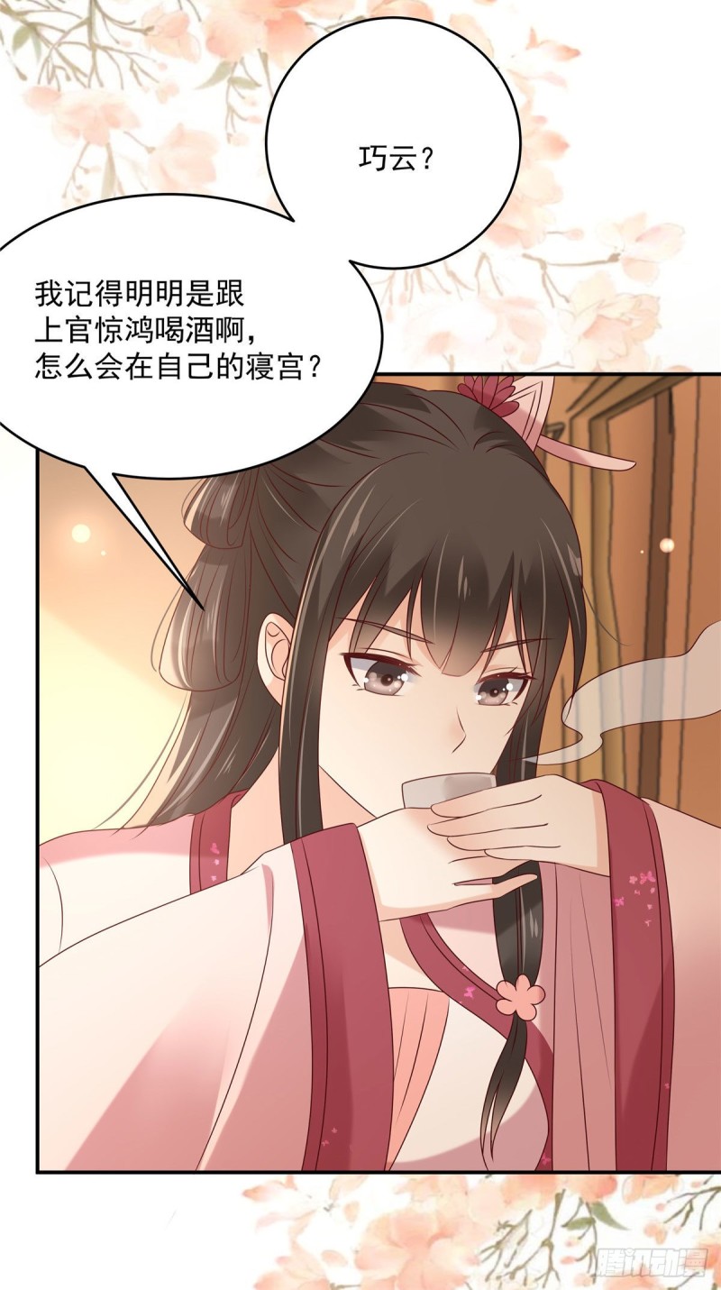 第131话 未来的王妃-第134话