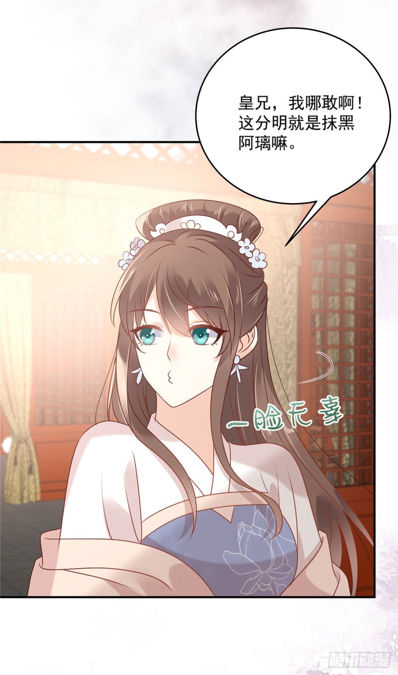 第131话 未来的王妃-第134话