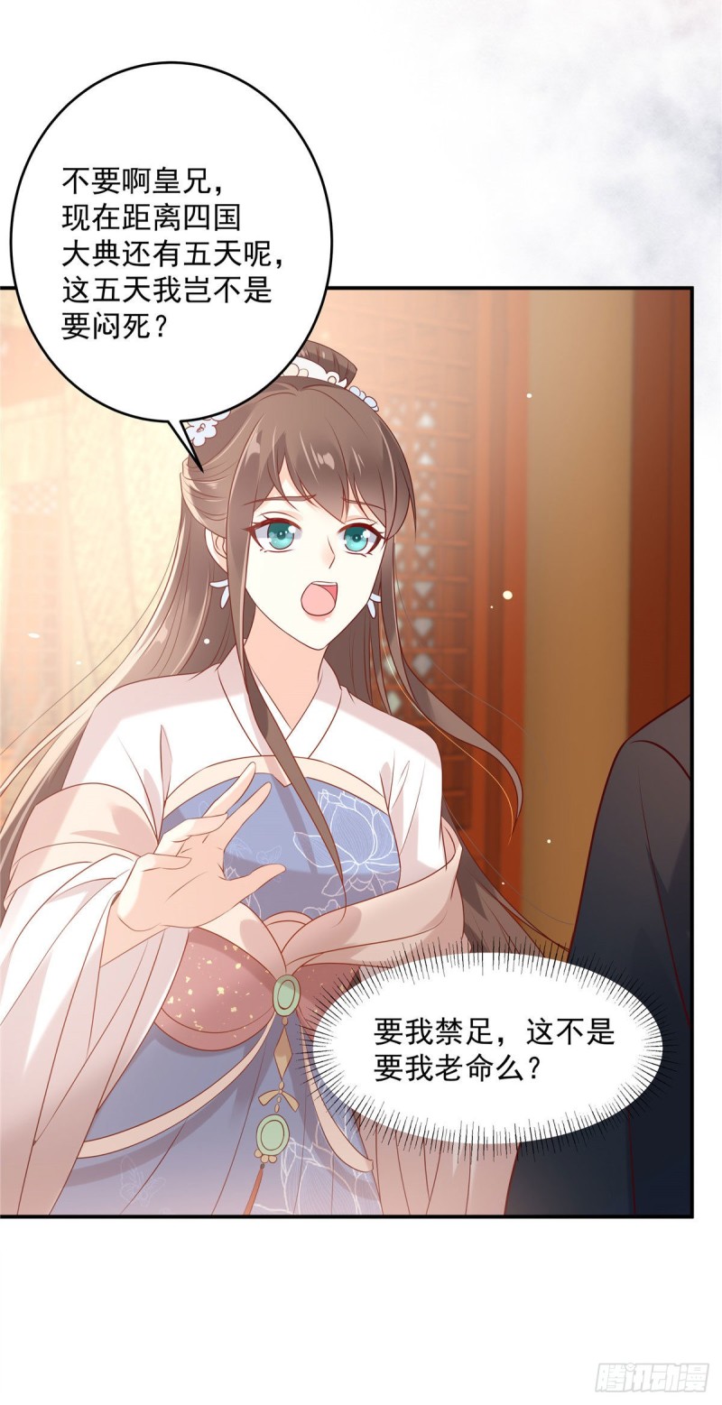 第131话 未来的王妃-第134话
