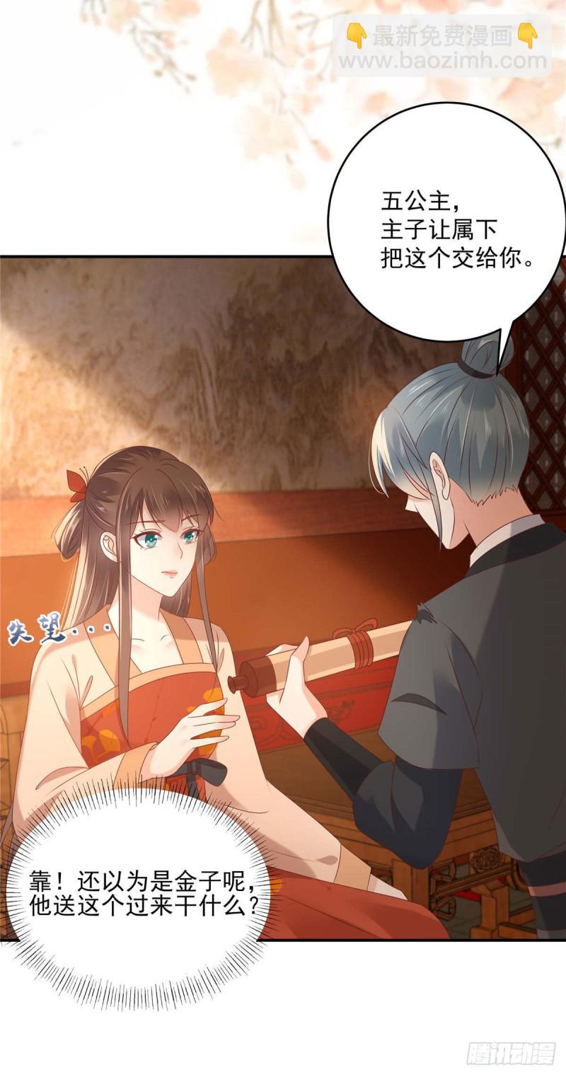 第133话 肉麻小礼物-第136话
