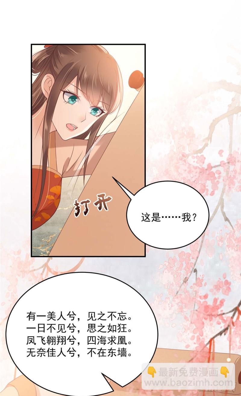 第133话 肉麻小礼物-第136话