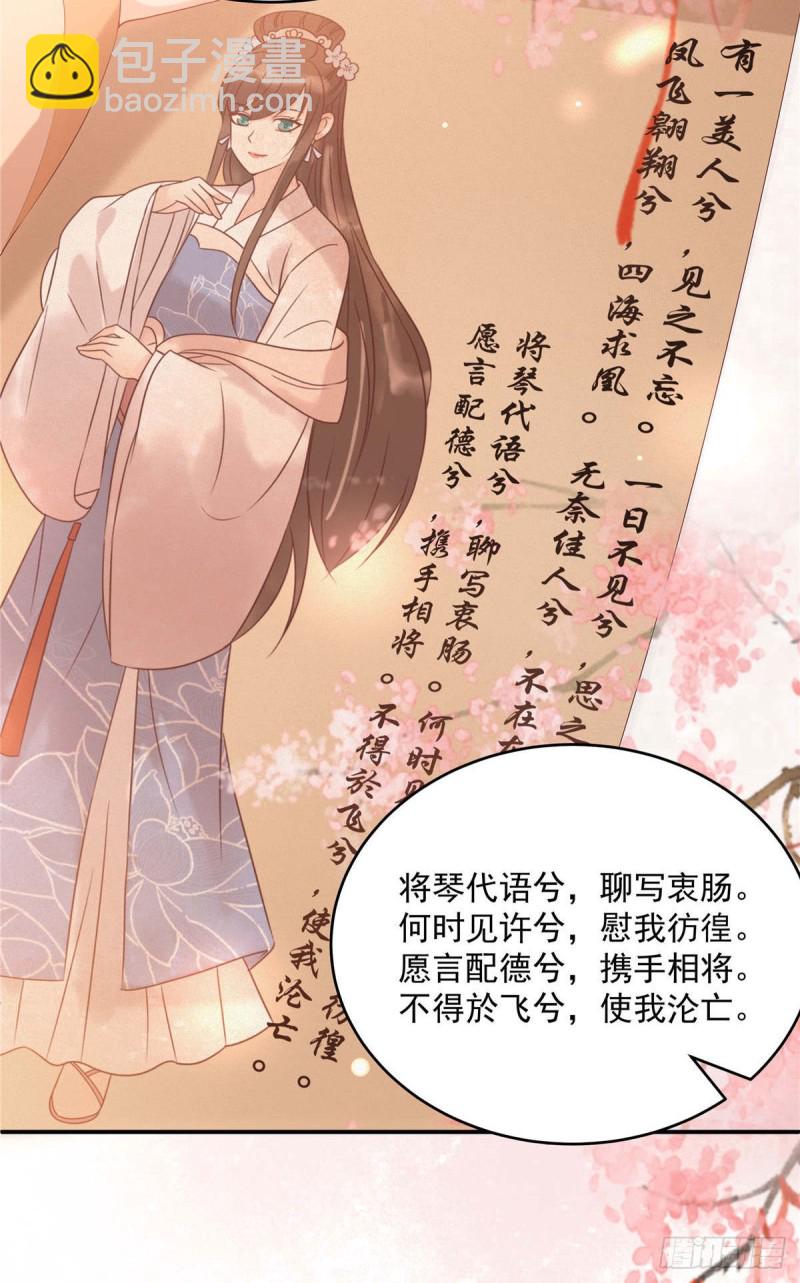 第133话 肉麻小礼物-第136话