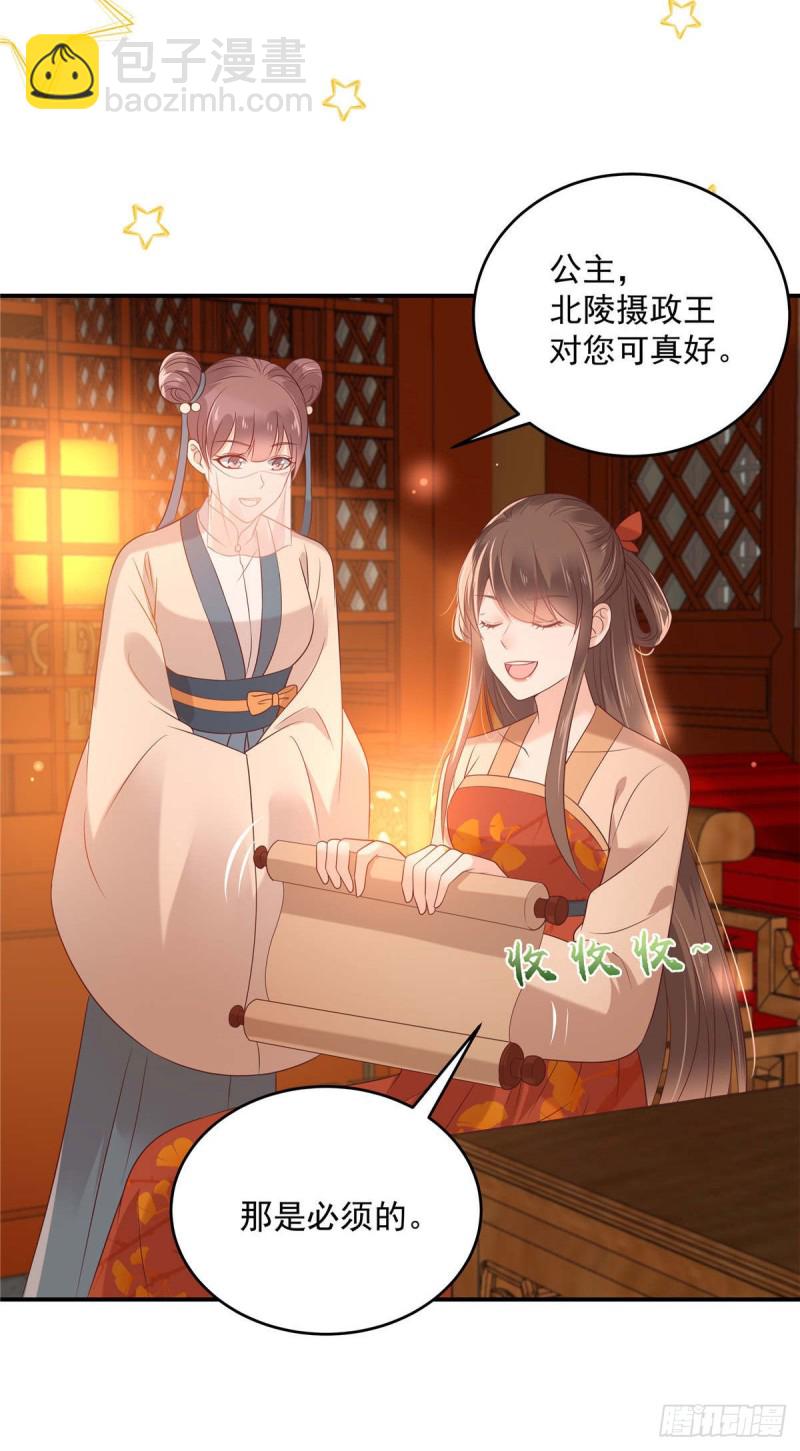 第133话 肉麻小礼物-第136话