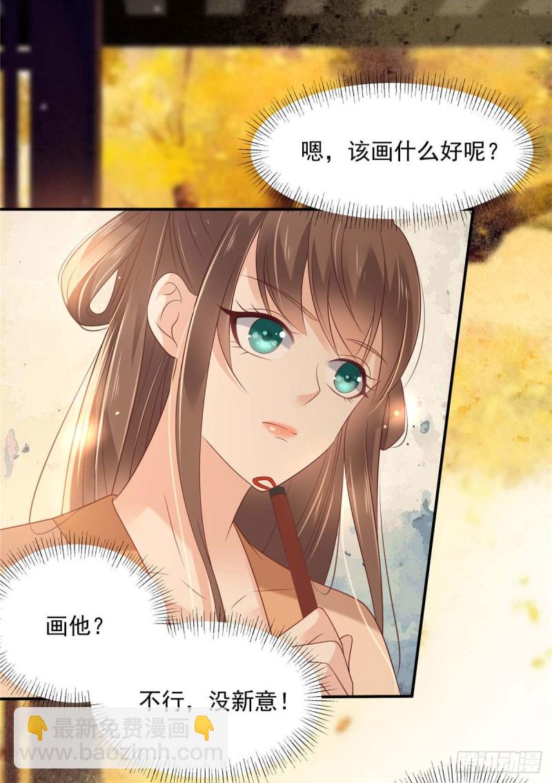 第133话 肉麻小礼物-第136话