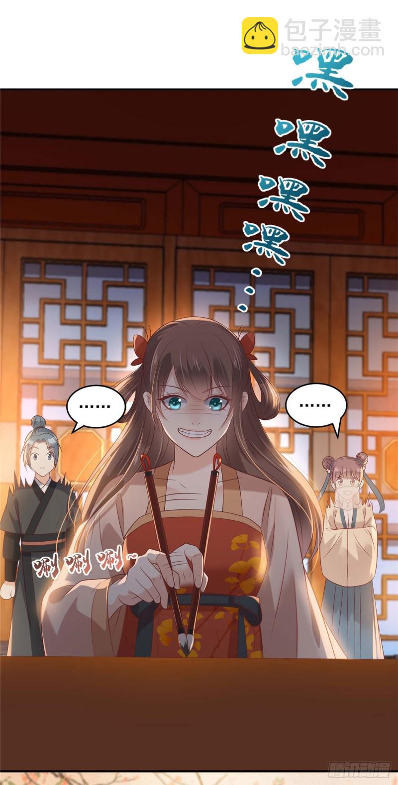 第133话 肉麻小礼物-第136话