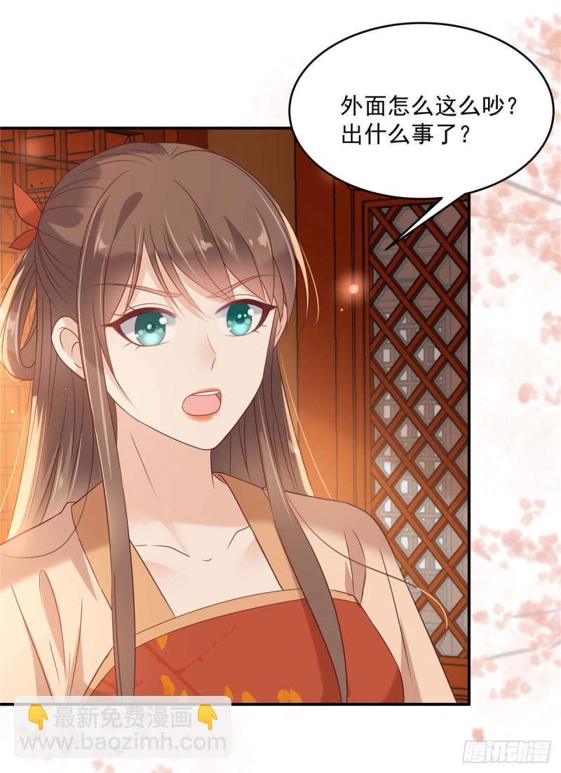 第133话 肉麻小礼物-第136话