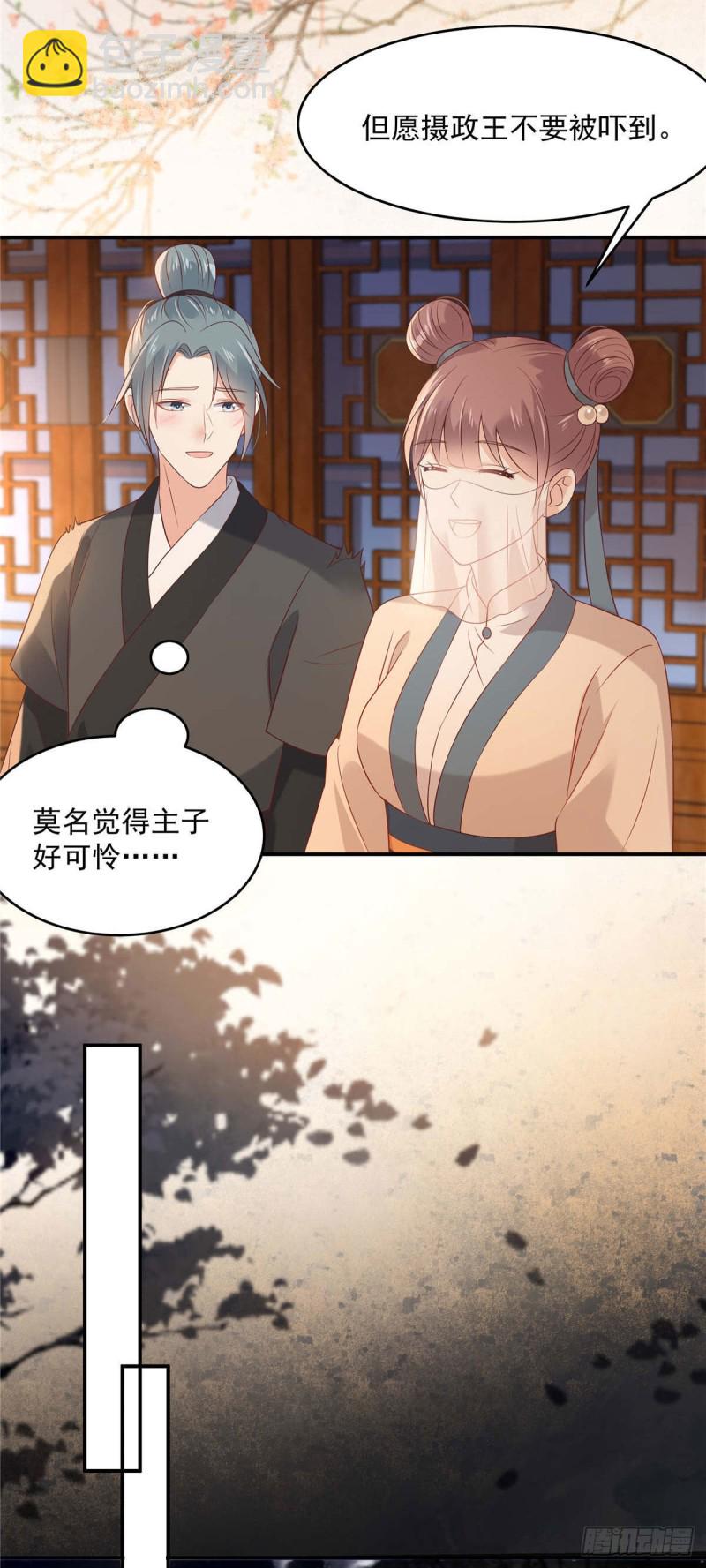 第133话 肉麻小礼物-第136话