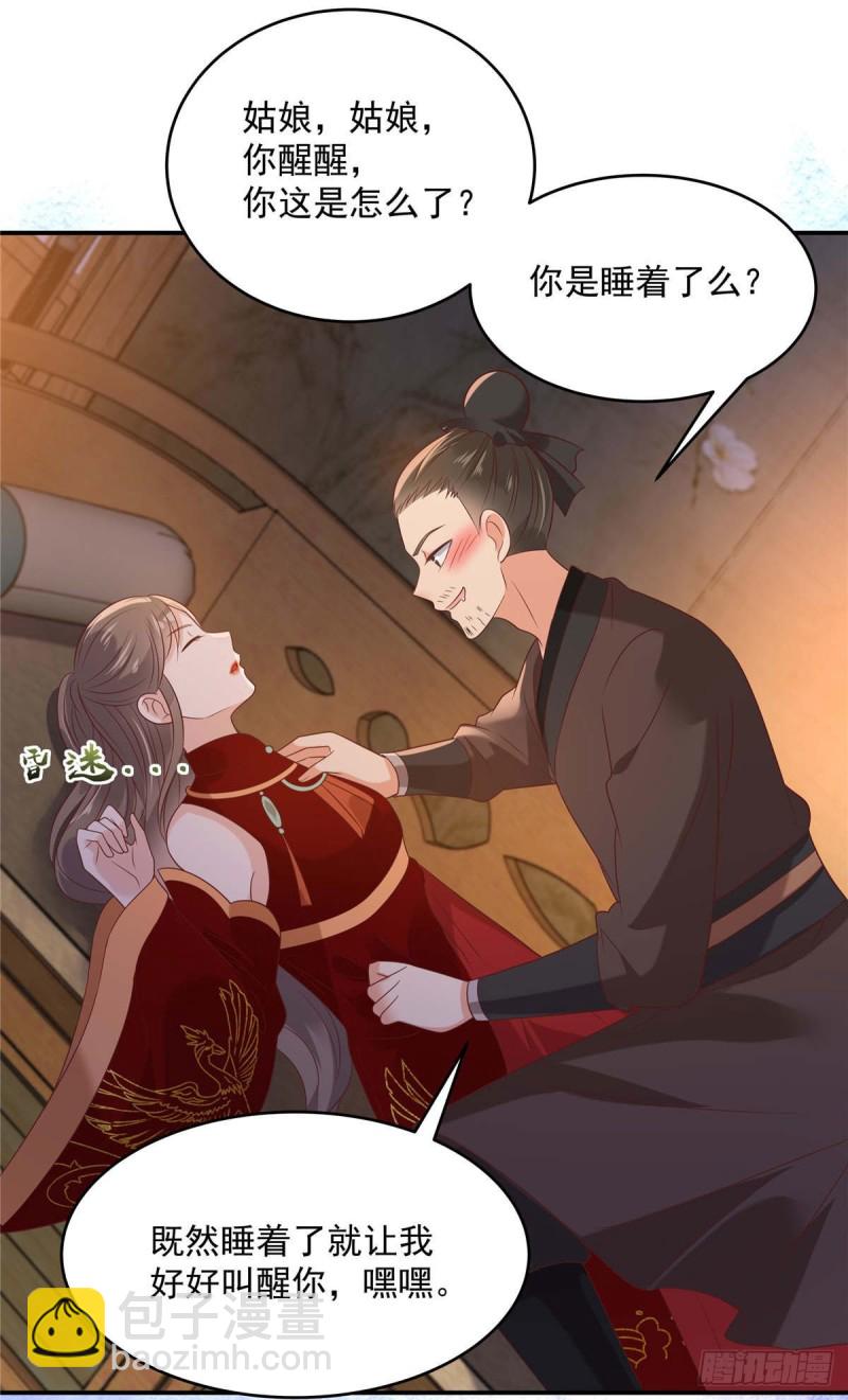第133话 肉麻小礼物-第136话