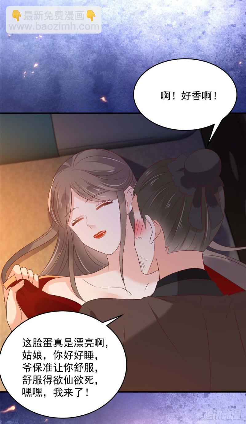 第133话 肉麻小礼物-第136话