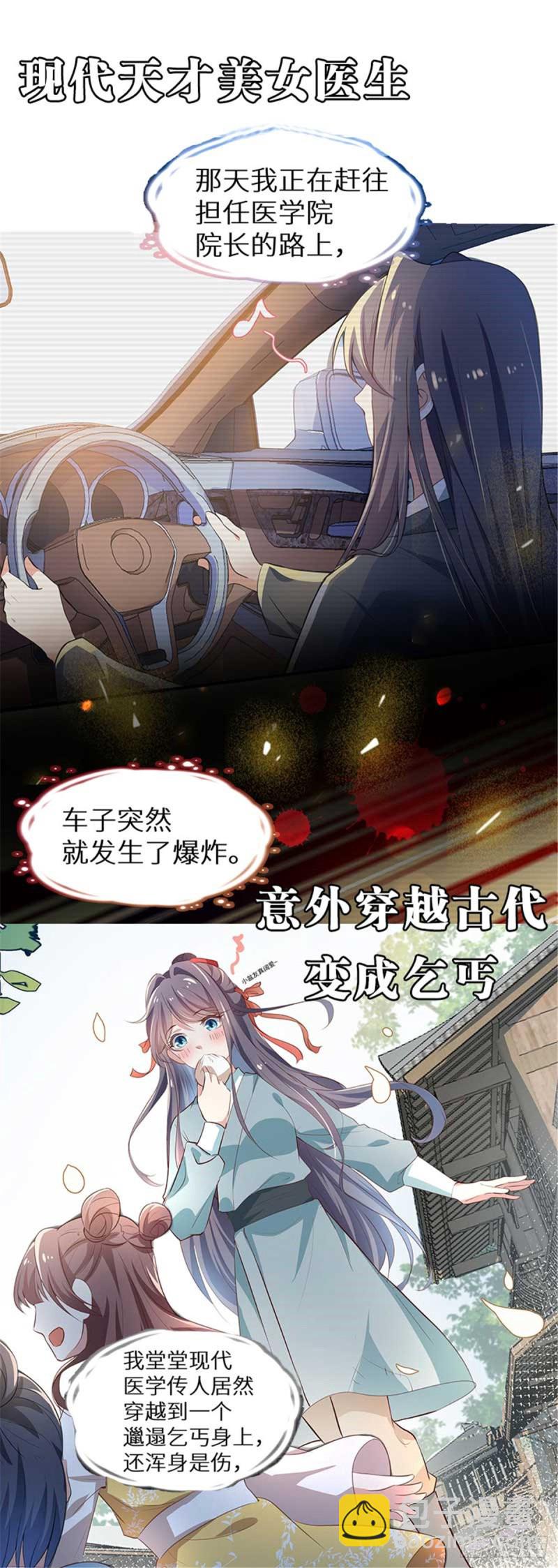第133话 肉麻小礼物-第136话