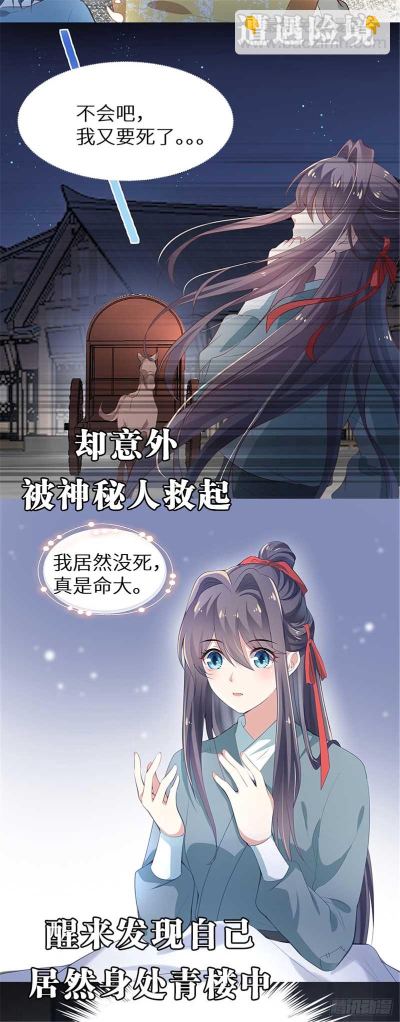 第133话 肉麻小礼物-第136话