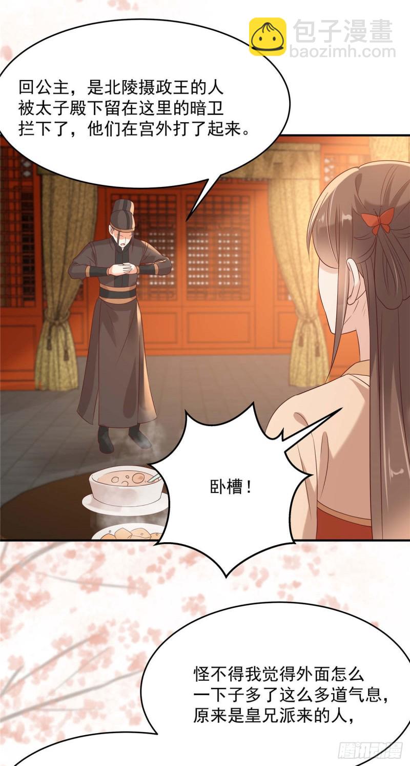 第133话 肉麻小礼物-第136话