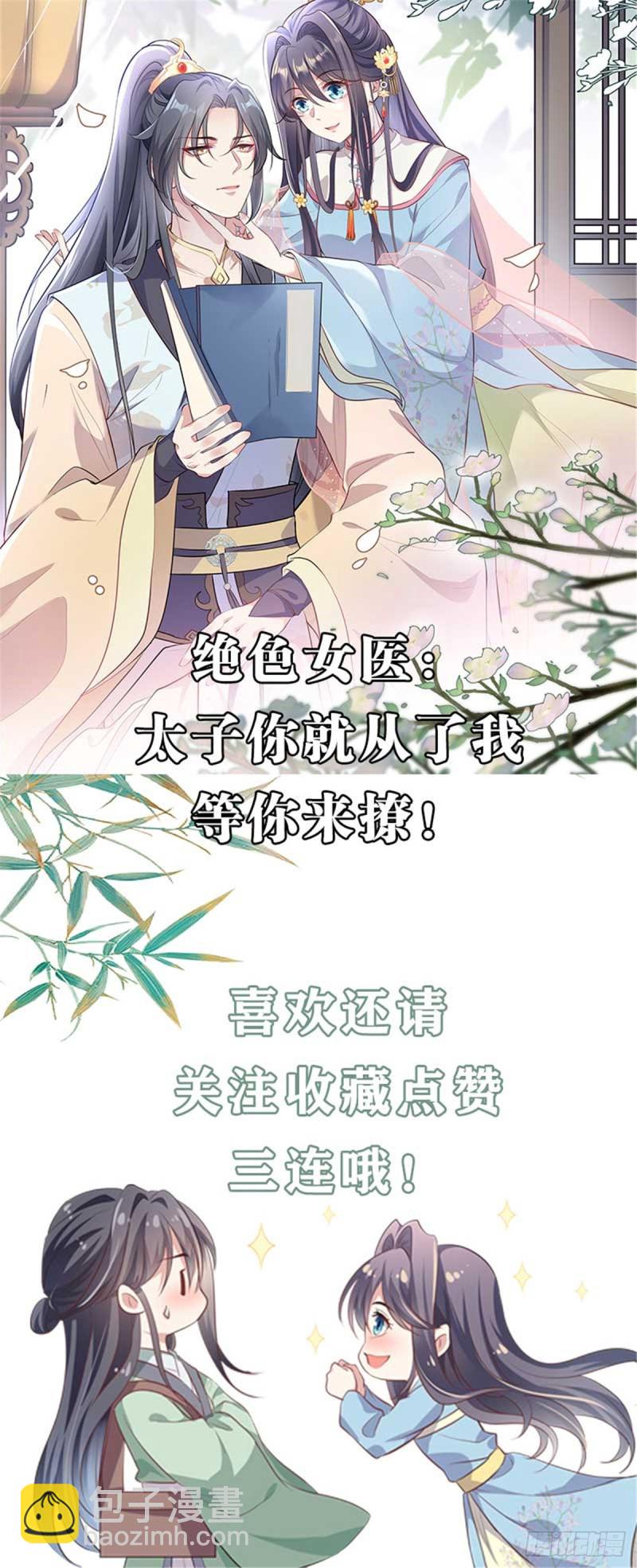 第133话 肉麻小礼物-第136话