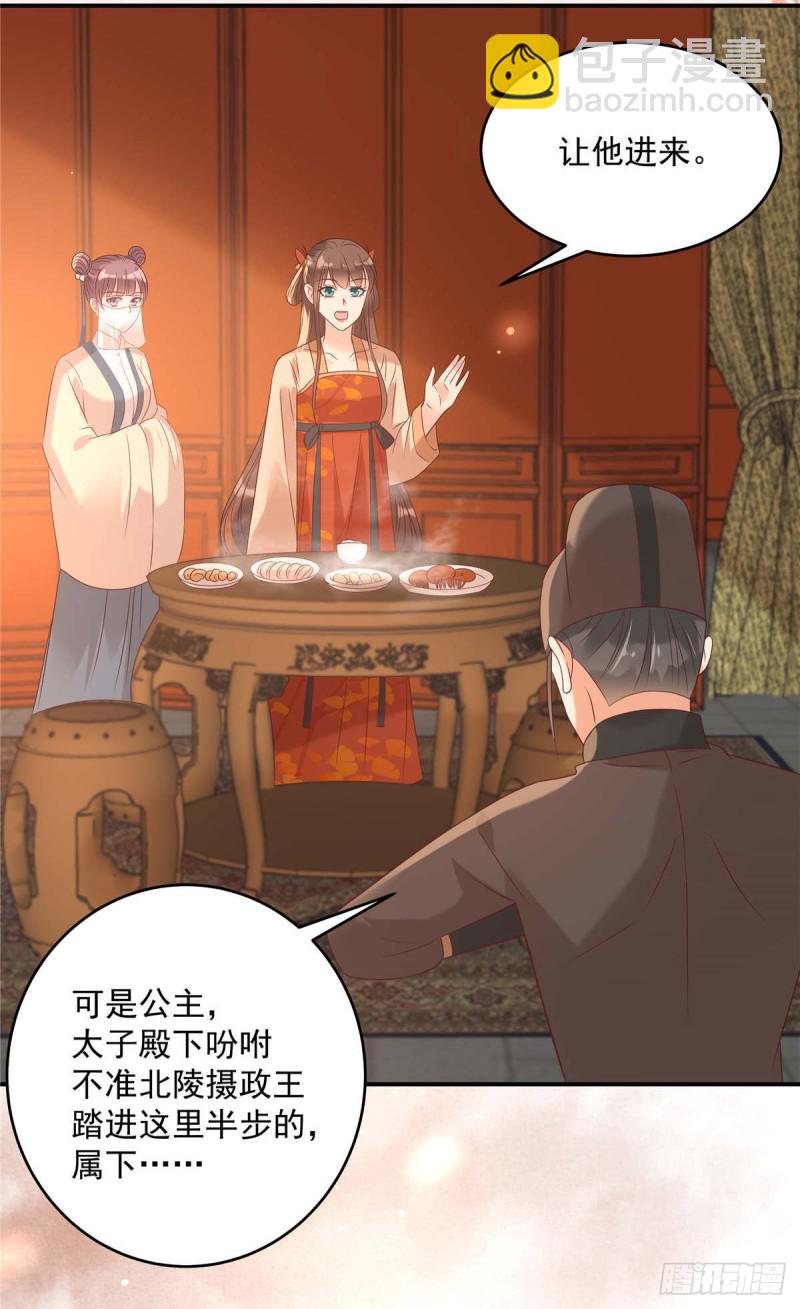第133话 肉麻小礼物-第136话