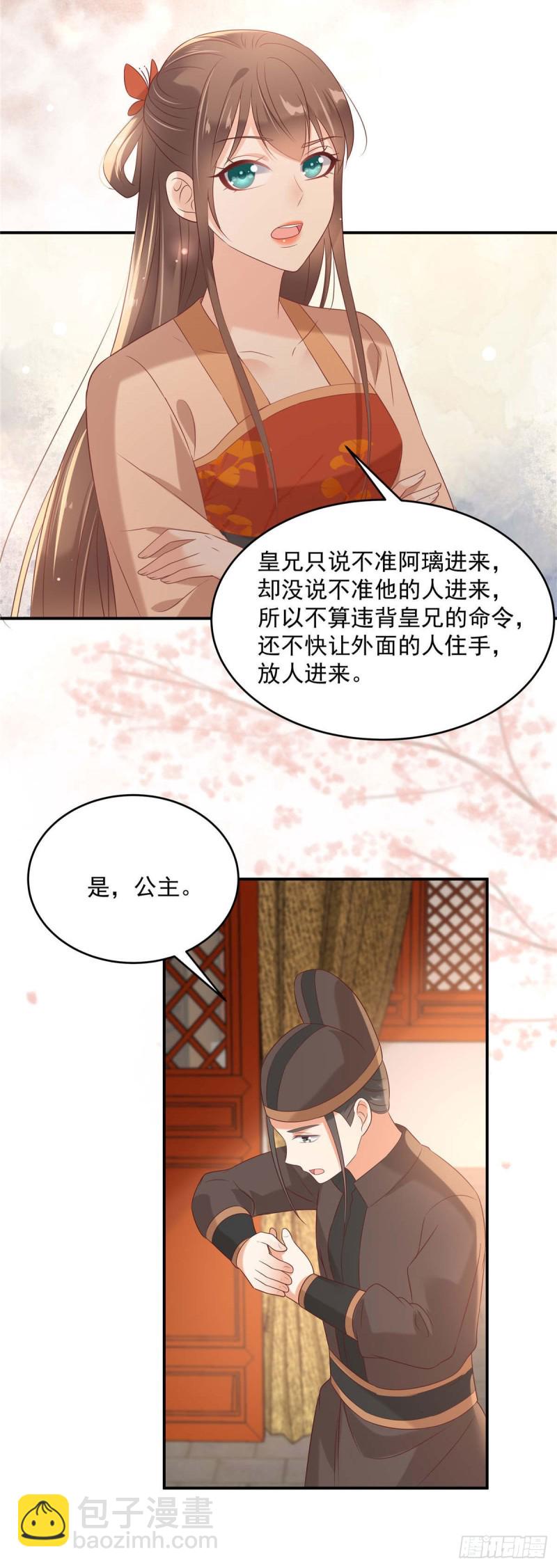 第133话 肉麻小礼物-第136话