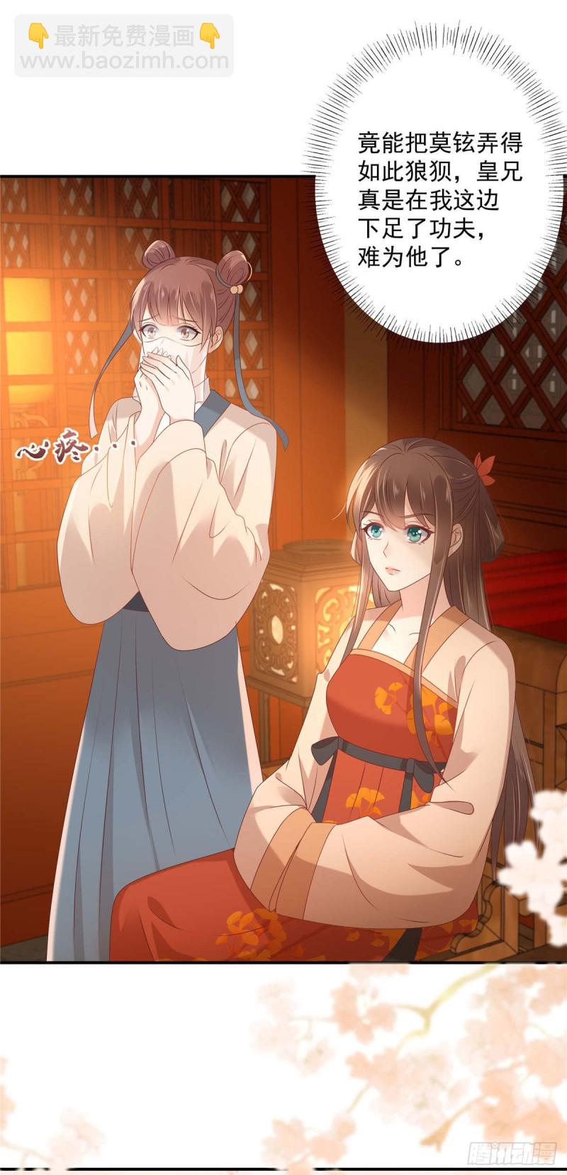 第133话 肉麻小礼物-第136话