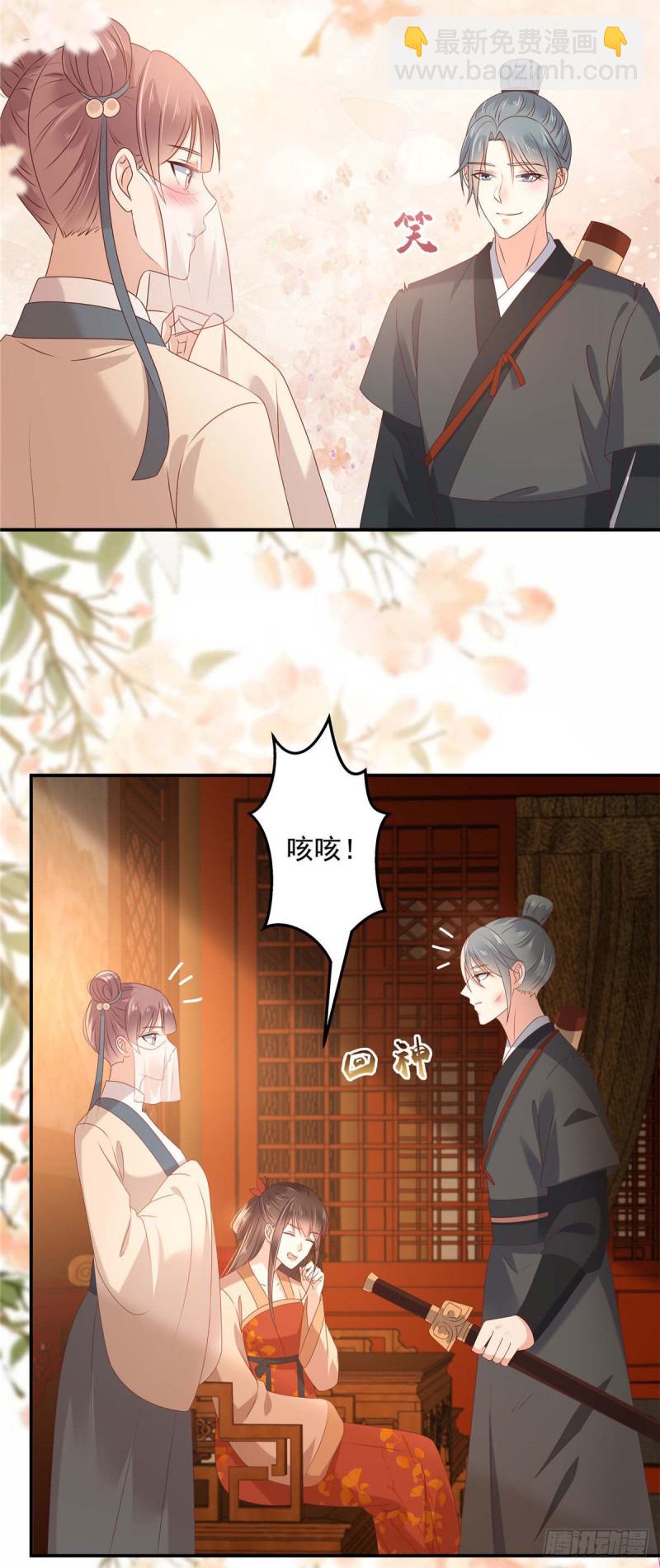 第133话 肉麻小礼物-第136话