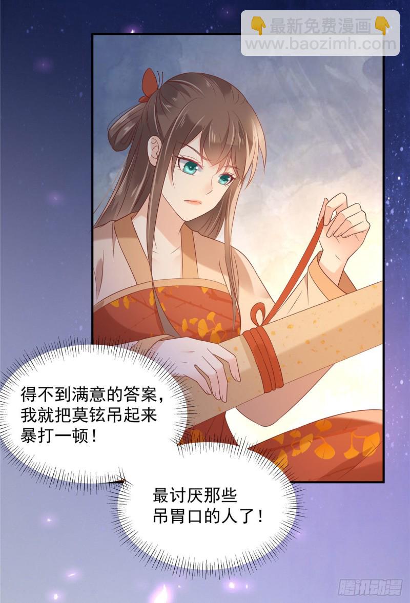 第135话 车神高手过招-第138话