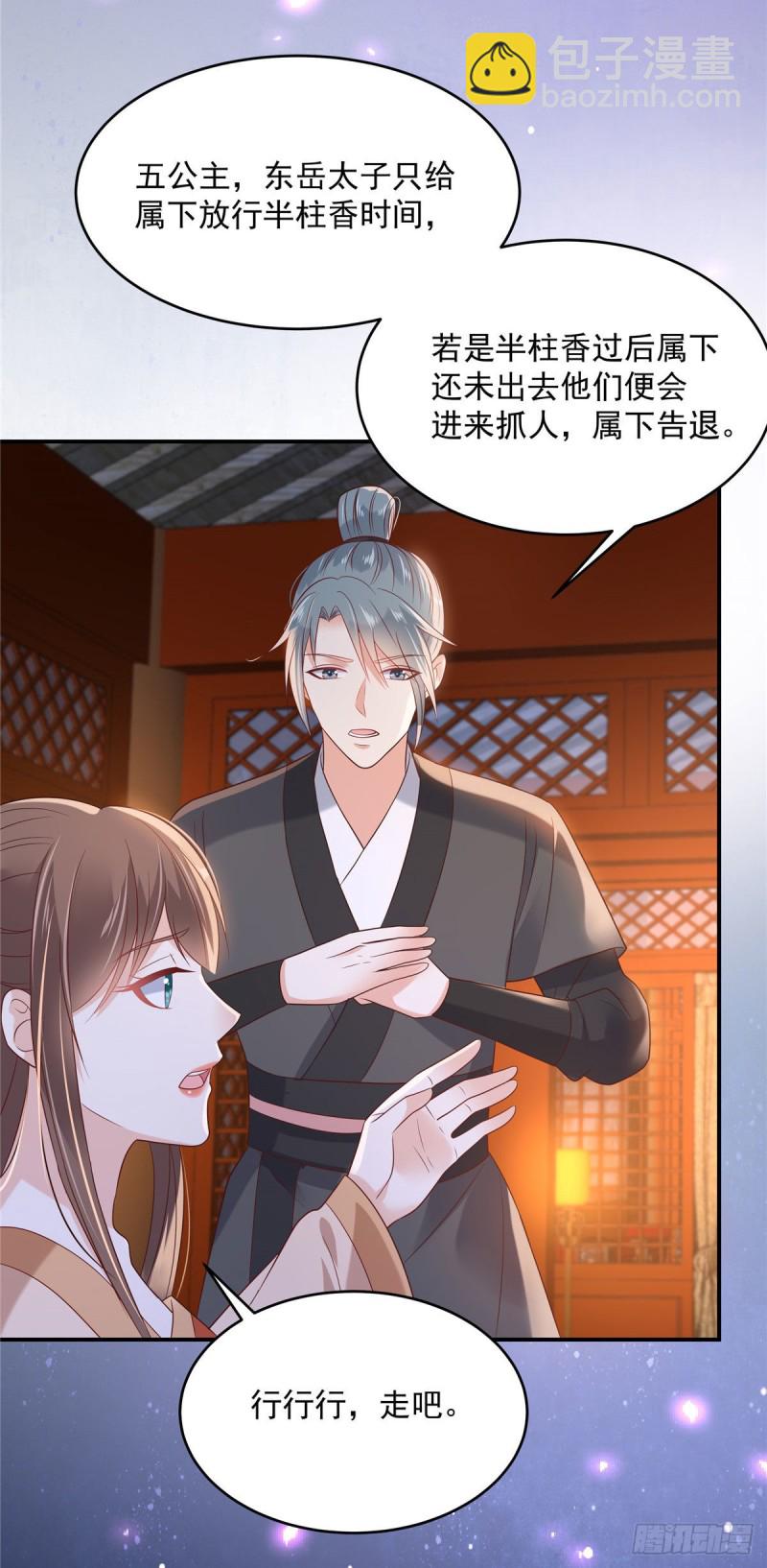 第135话 车神高手过招-第138话