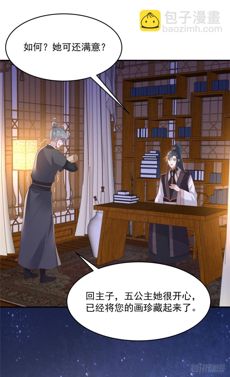 第135话 车神高手过招-第138话