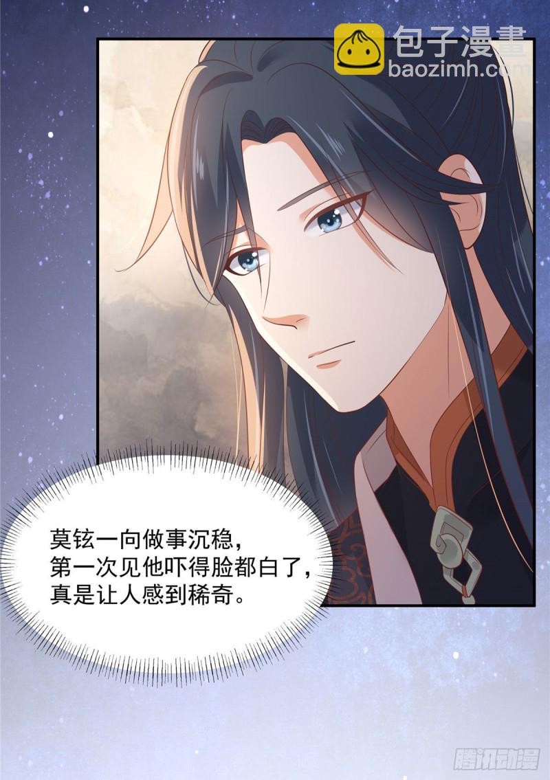 第135话 车神高手过招-第138话