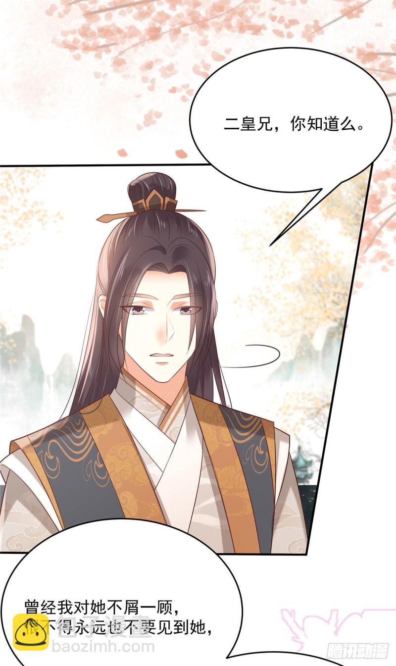第137话 盈儿，我想你了-第140话