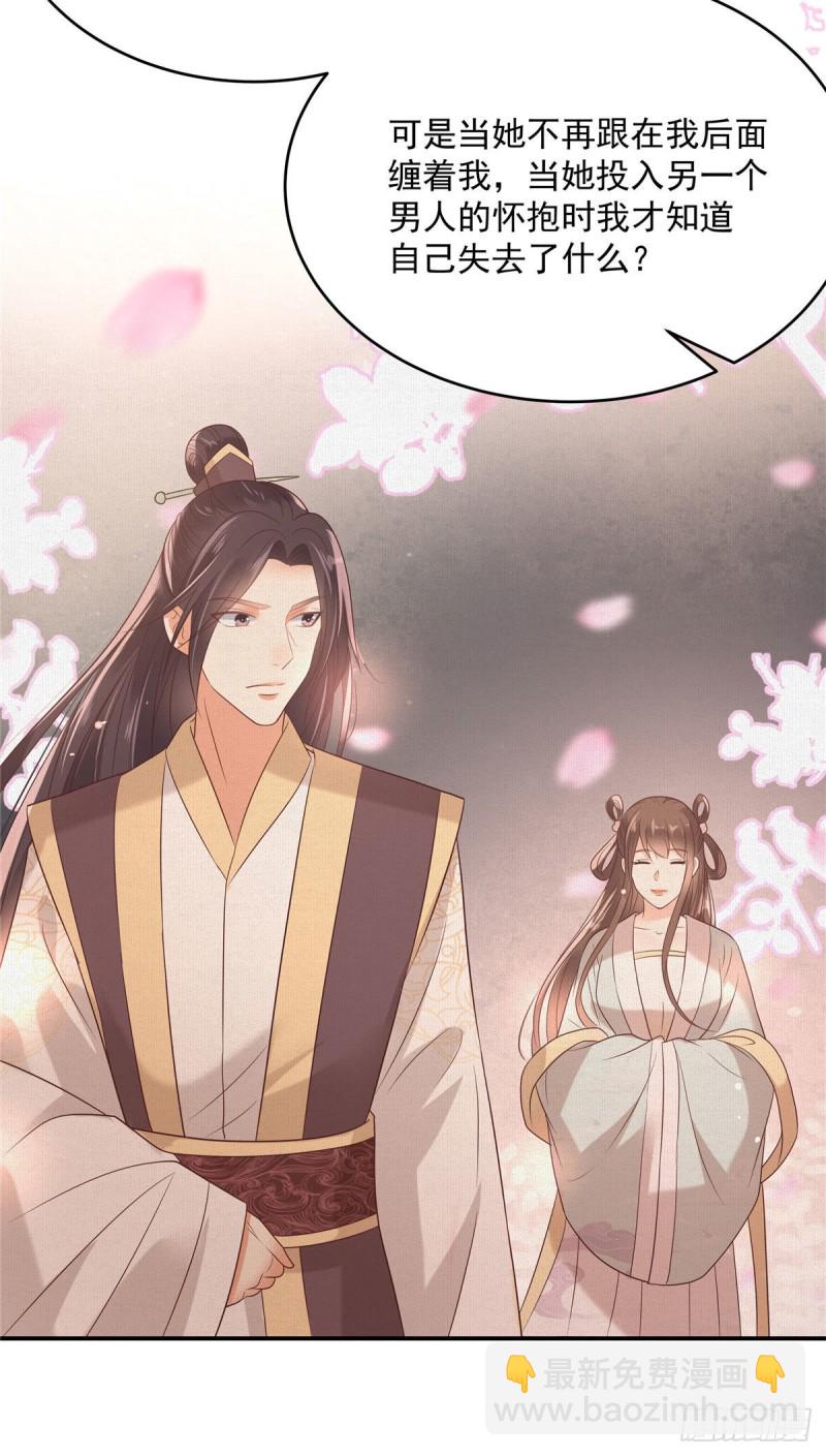 第137话 盈儿，我想你了-第140话