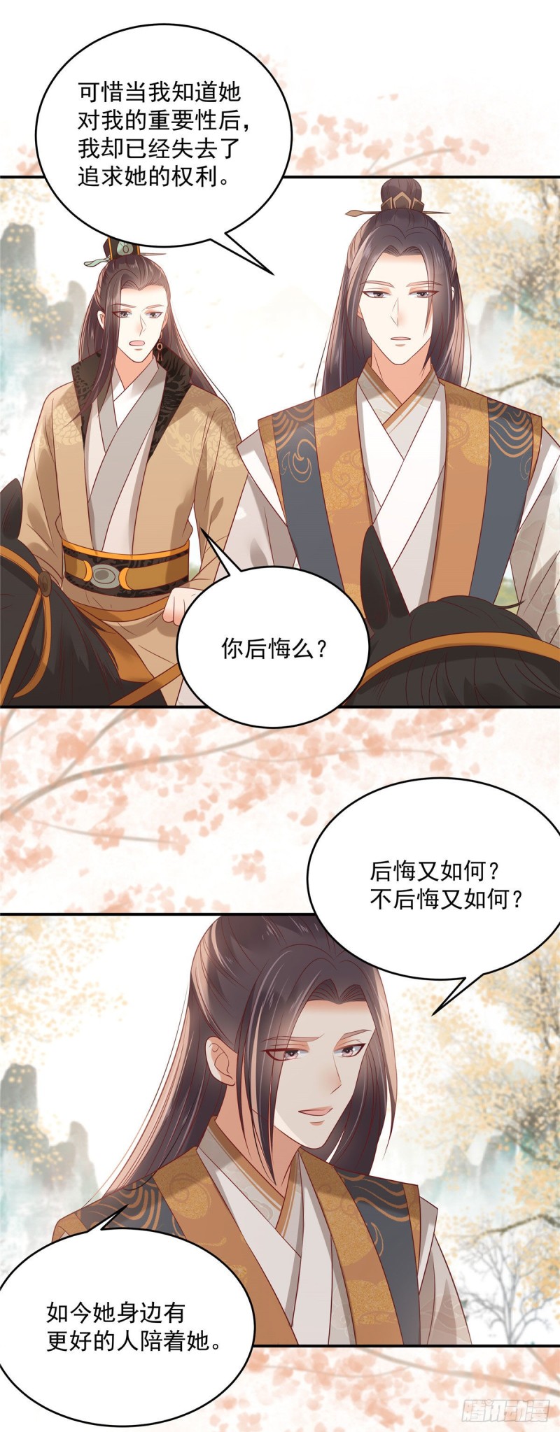 第137话 盈儿，我想你了-第140话