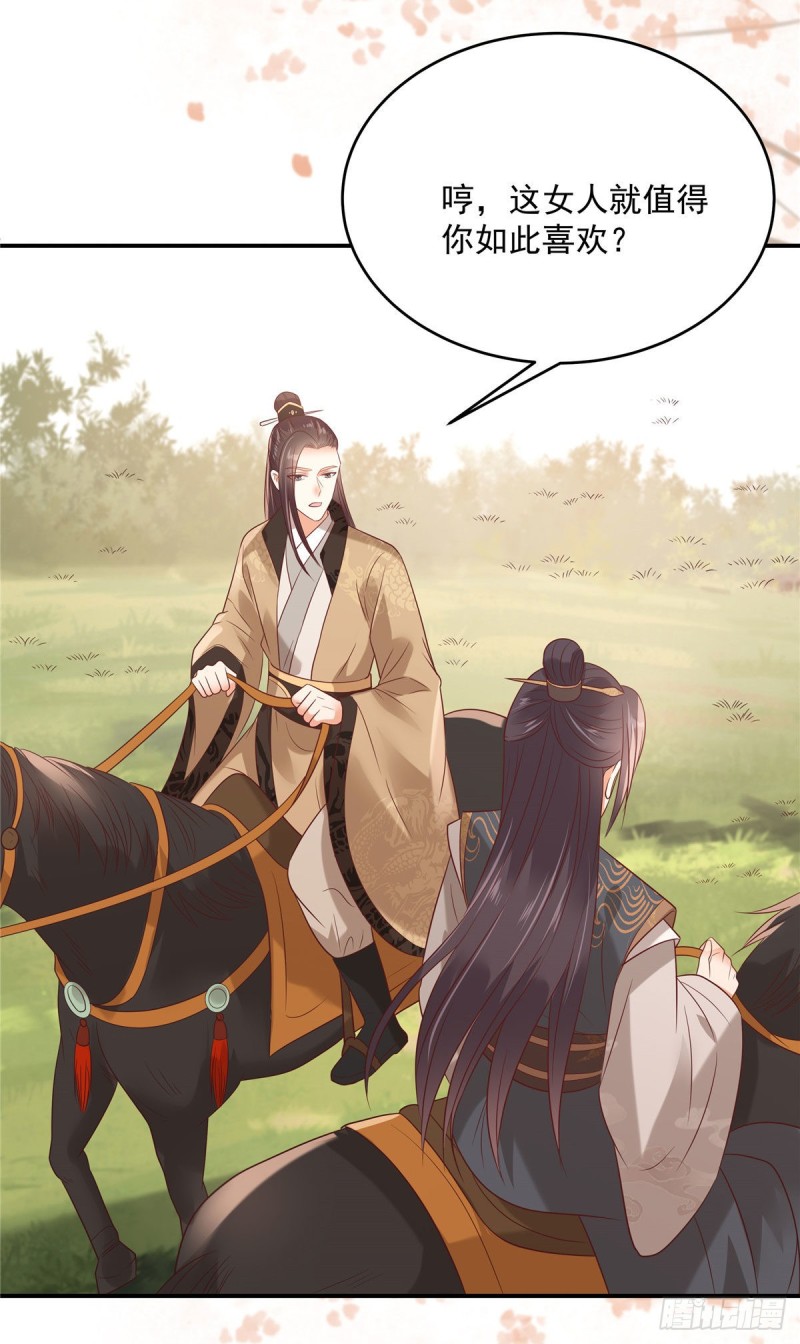 第137话 盈儿，我想你了-第140话