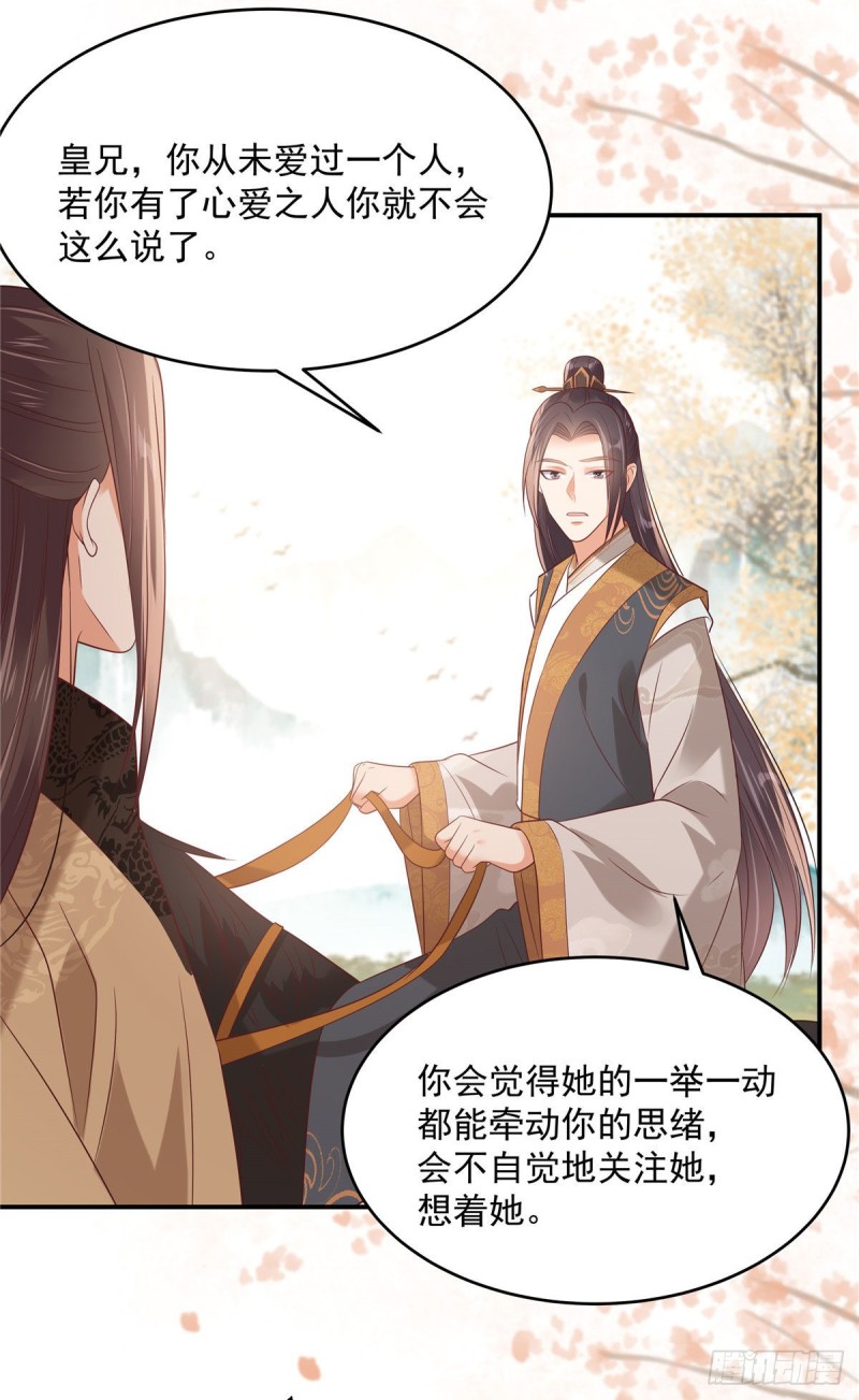 第137话 盈儿，我想你了-第140话