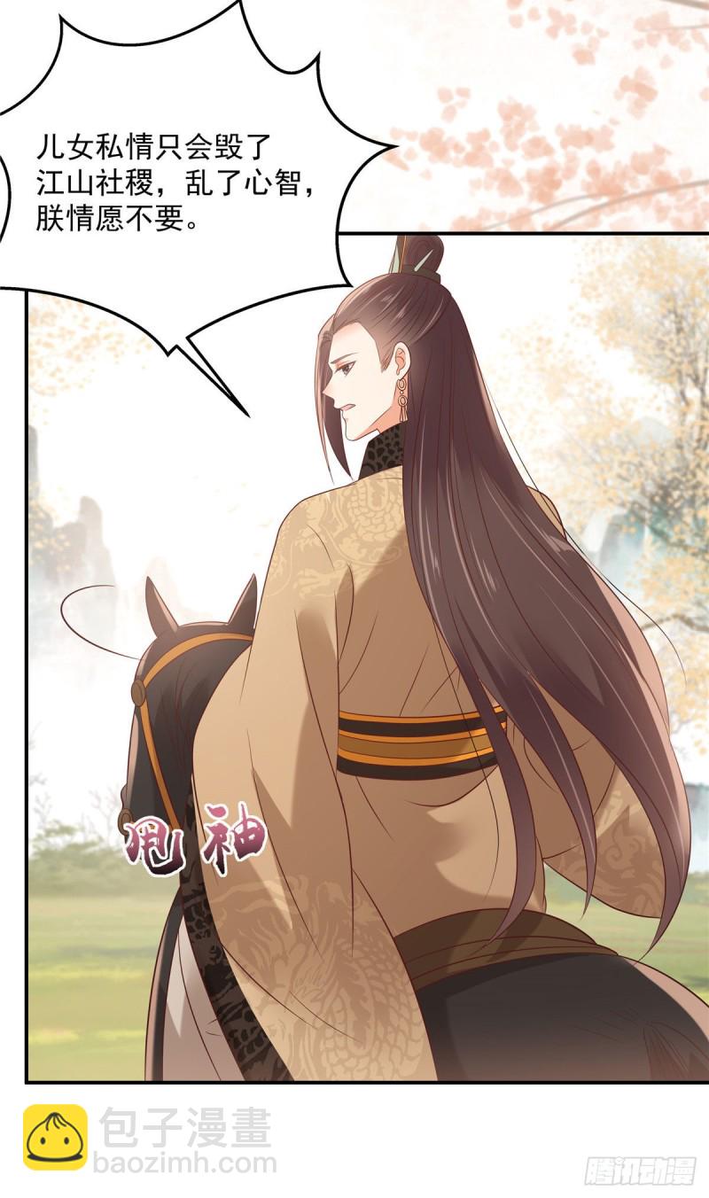 第137话 盈儿，我想你了-第140话