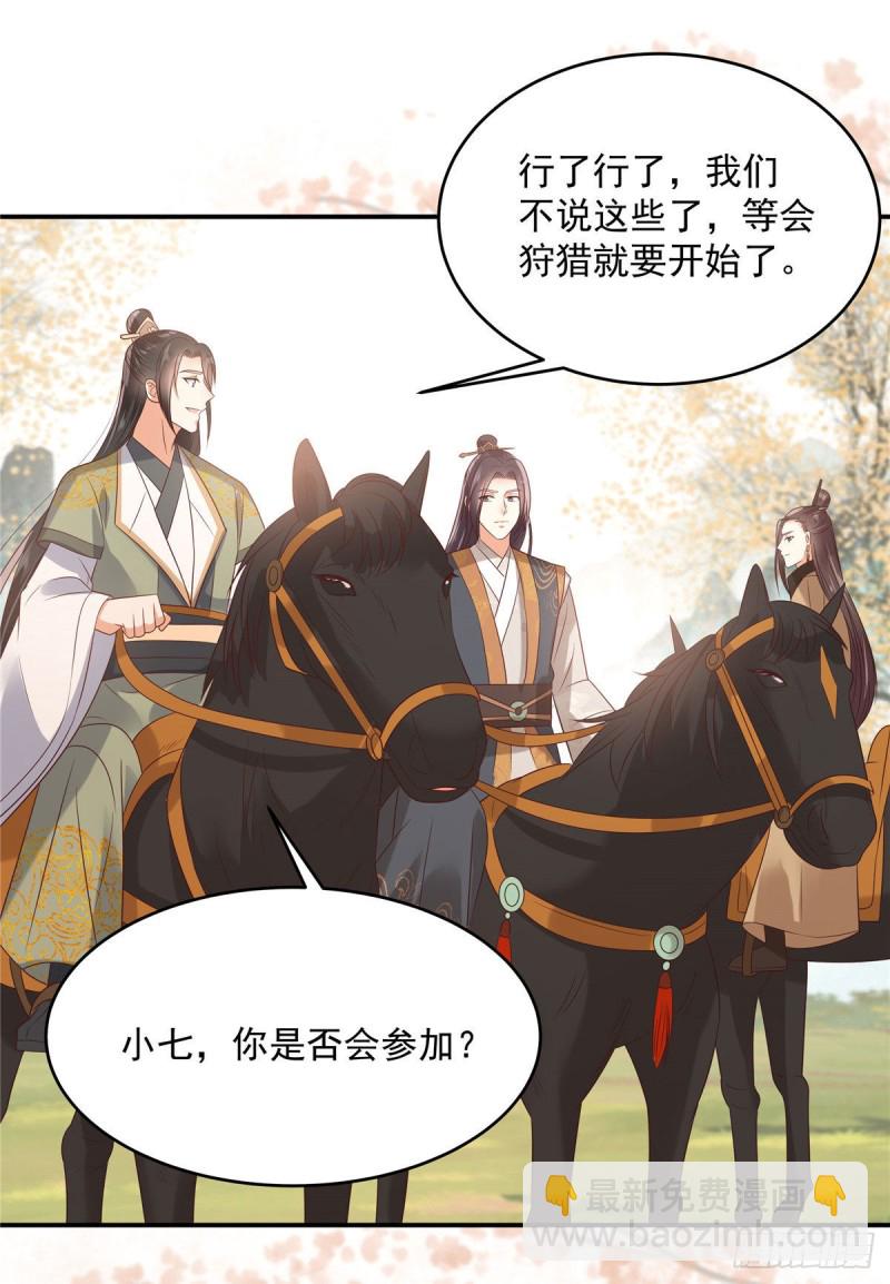 第137话 盈儿，我想你了-第140话
