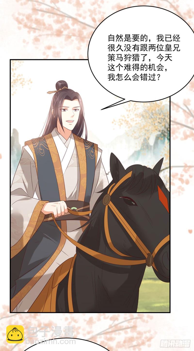 第137话 盈儿，我想你了-第140话