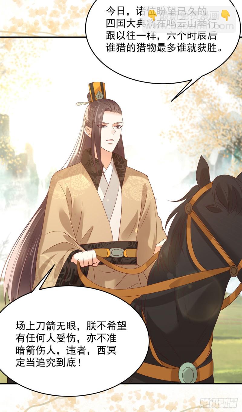 第137话 盈儿，我想你了-第140话