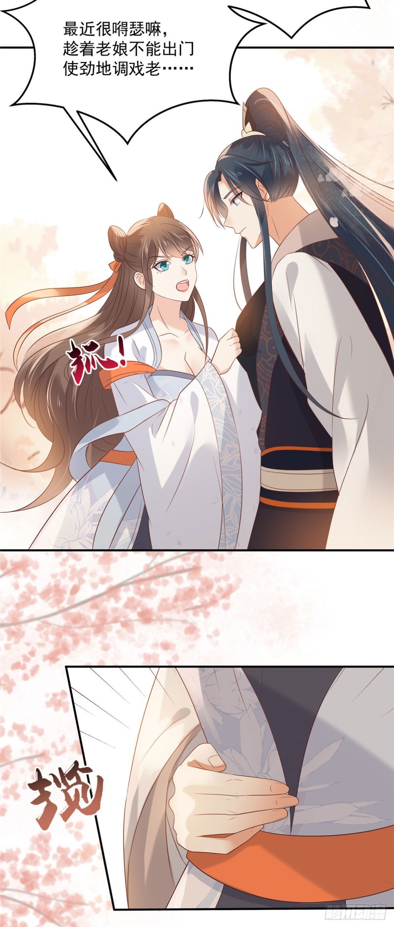 第137话 盈儿，我想你了-第140话