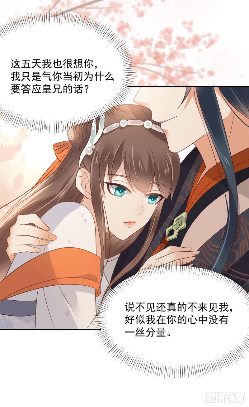 第137话 盈儿，我想你了-第140话