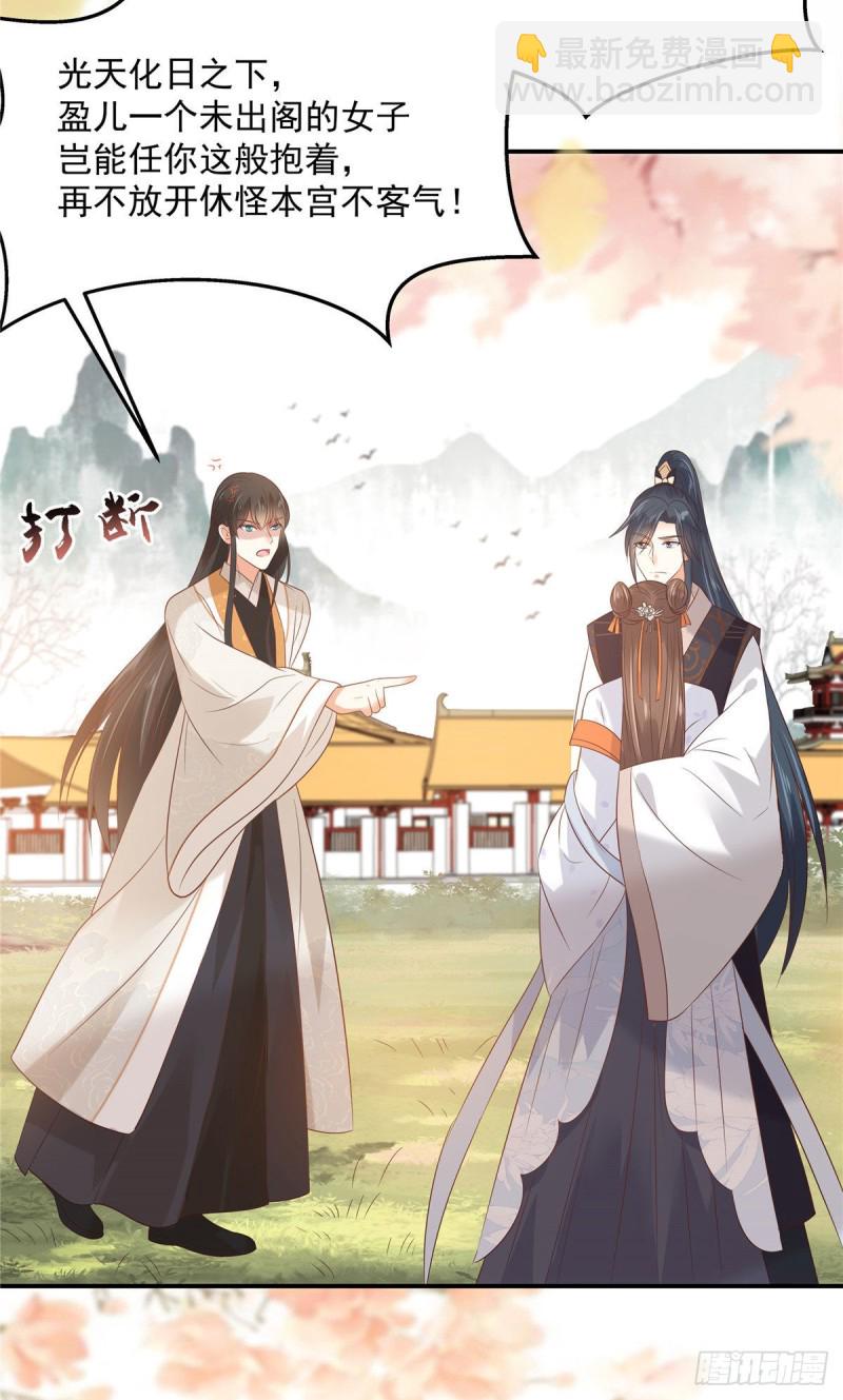 第137话 盈儿，我想你了-第140话