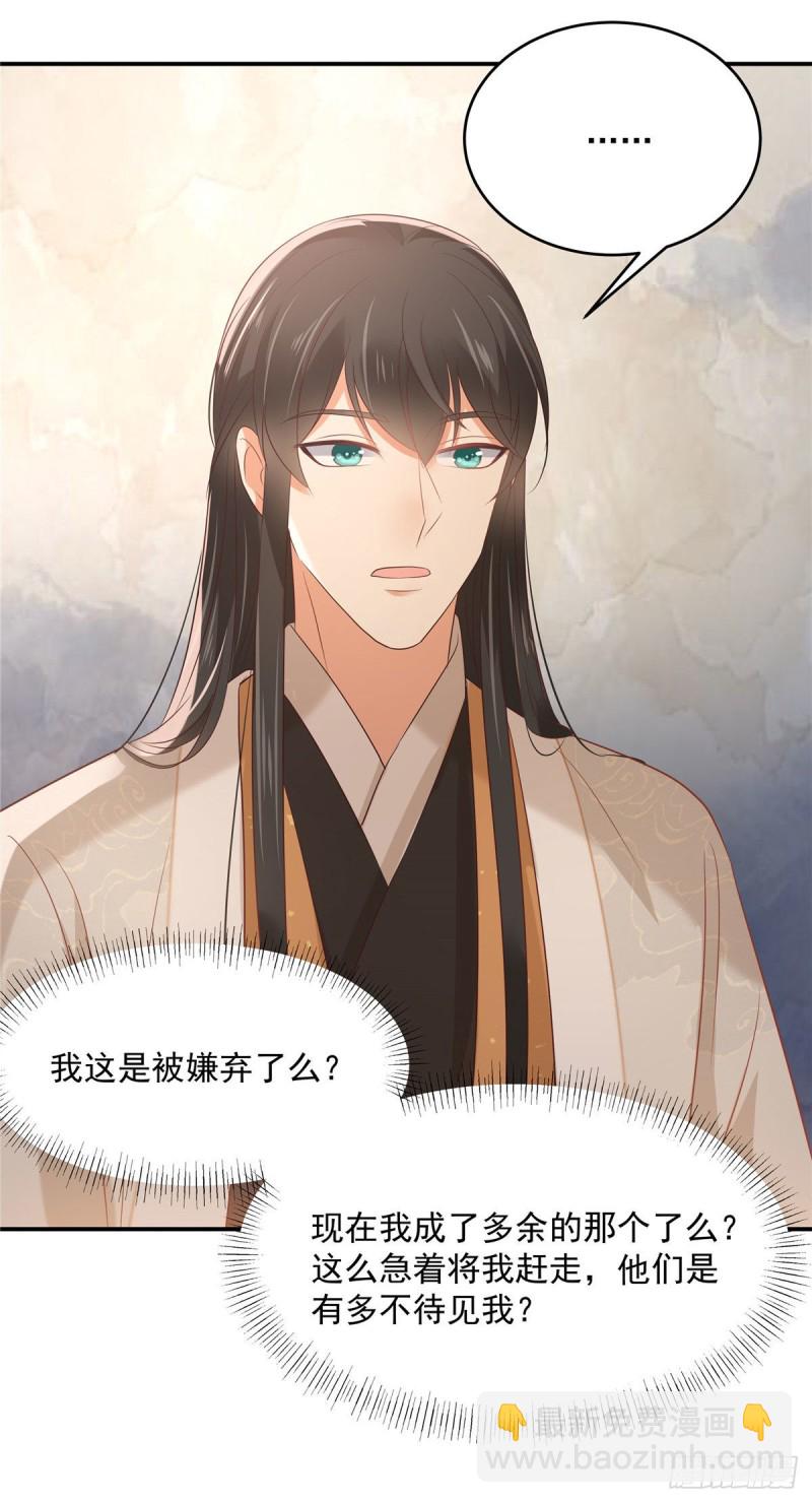 第137话 盈儿，我想你了-第140话