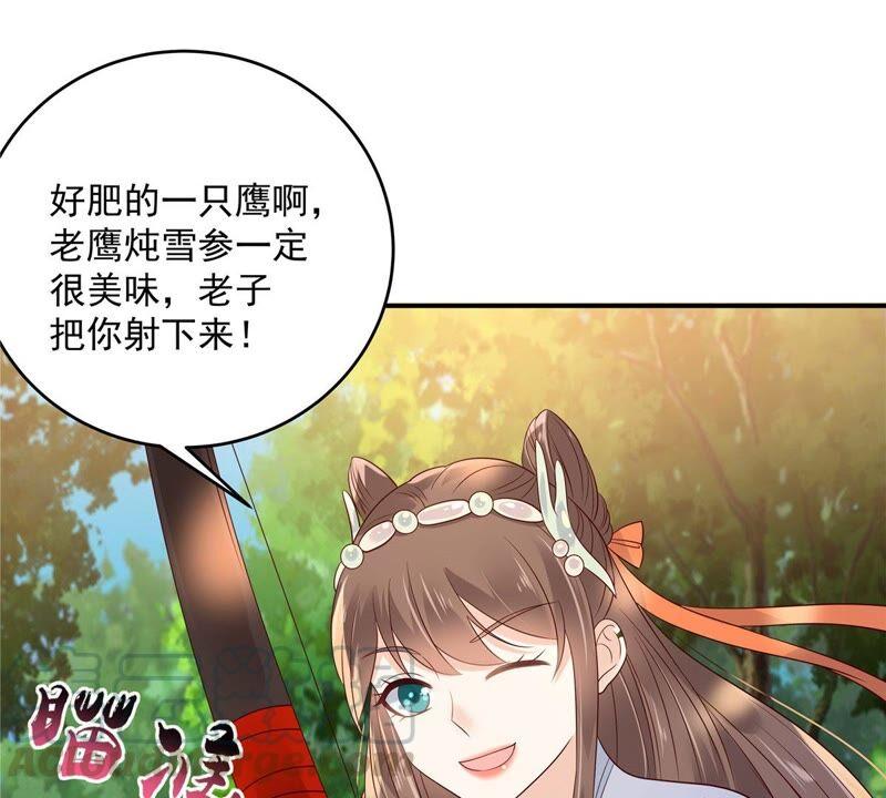 第139话 这是朕的鸟！(1/2)-第142话