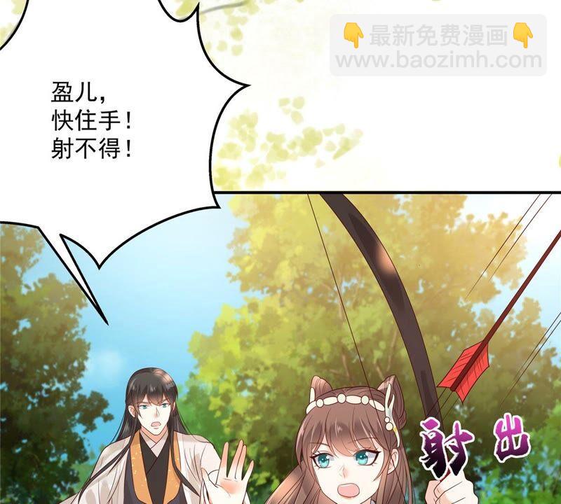 第139话 这是朕的鸟！(1/2)-第142话