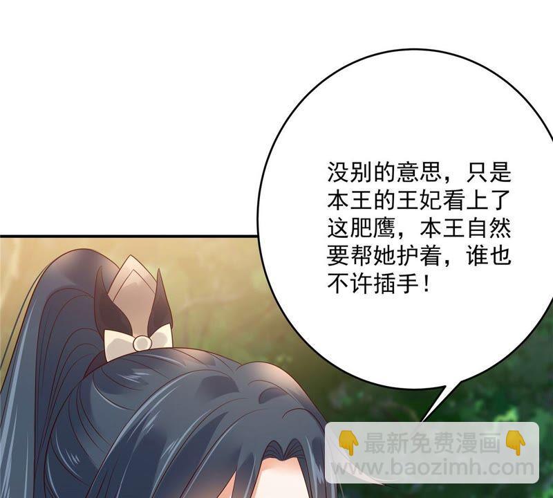 第139话 这是朕的鸟！(1/2)-第142话