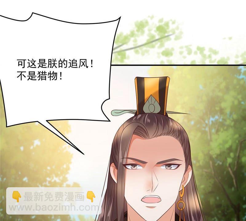第139话 这是朕的鸟！(1/2)-第142话