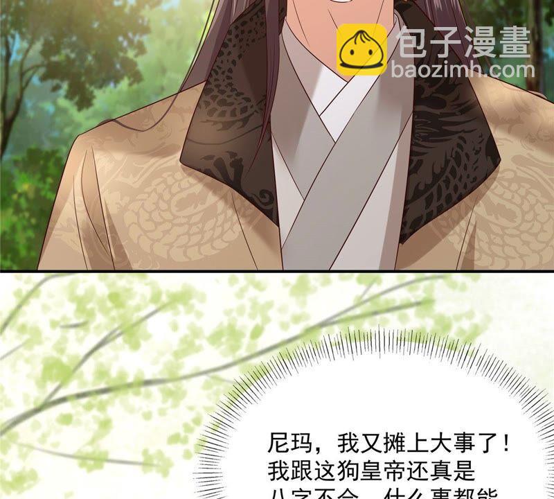 第139话 这是朕的鸟！(1/2)-第142话