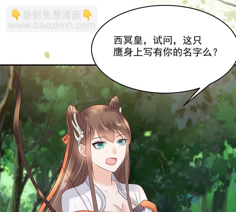 第139话 这是朕的鸟！(1/2)-第142话